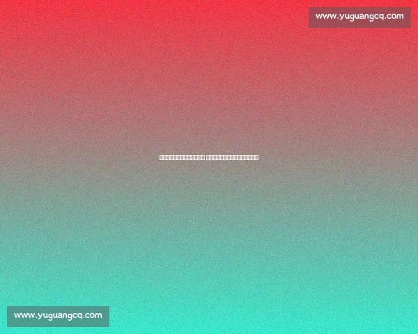 切尔西迎战曼联大战前瞻分析 曼联能否终结切尔西主场不败纪录